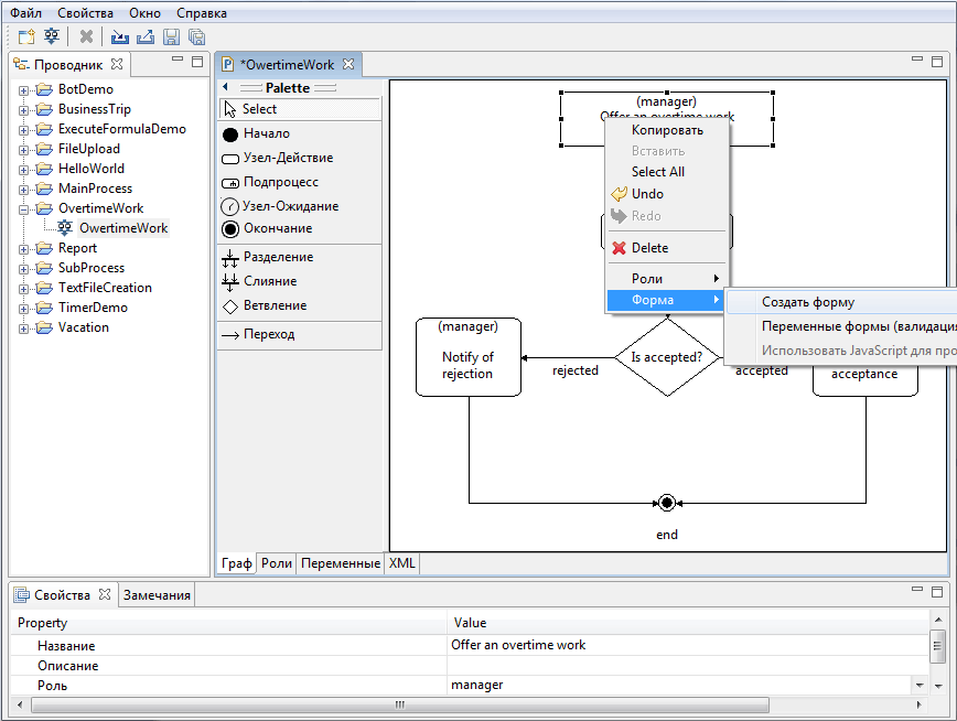 Process-editor User guide ru 38.png