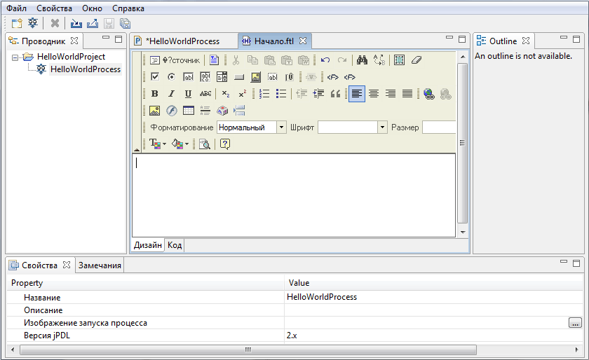 Process-editor User guide ru 15.png