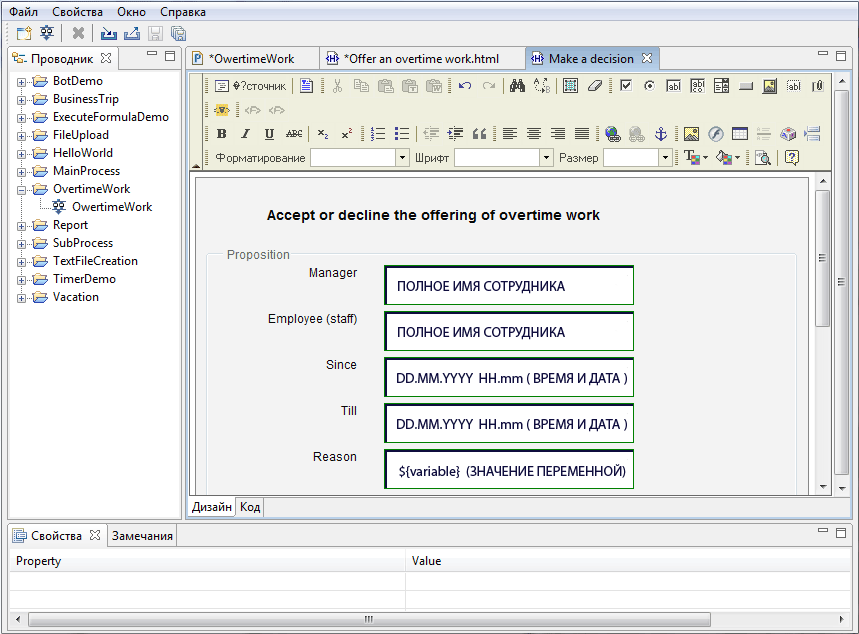 Process-editor User guide ru 45.png