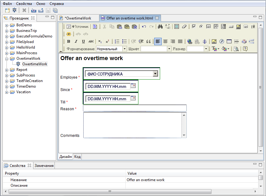 Process-editor User guide ru 43.png