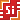 Si 20x20 256 red.gif