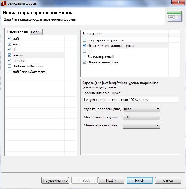 Process-editor User guide ru 47.png