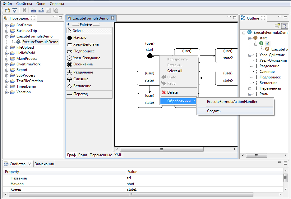 Process-editor User guide ru 49.png
