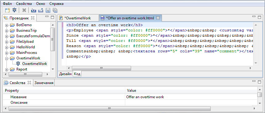 Process-editor User guide ru 44.png