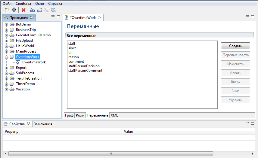 Process-editor User guide ru 33.png