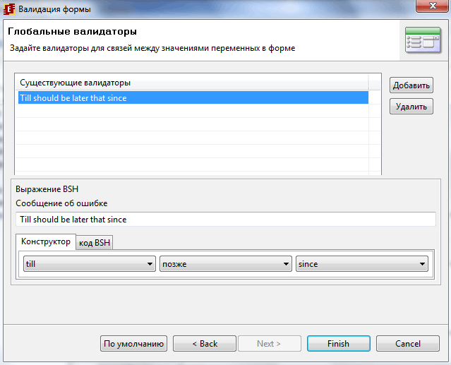 Process-editor User guide ru 48.png