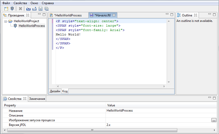 Process-editor User guide ru 17.png