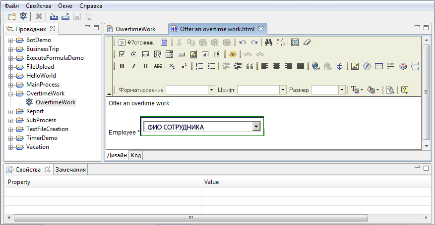 Process-editor User guide ru 42.png
