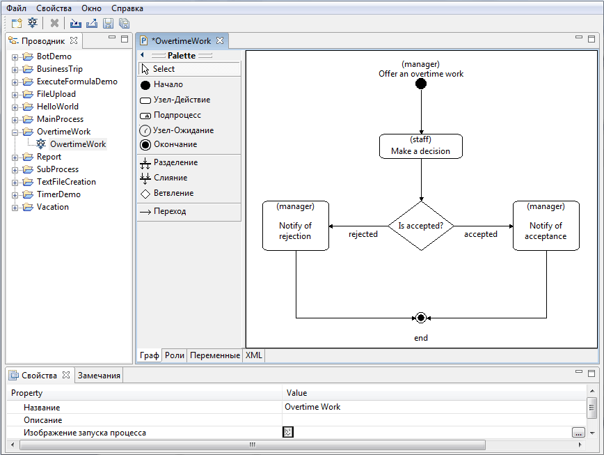 Process-editor User guide ru 30.png