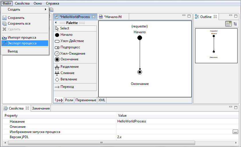 Process-editor User guide ru 18.png