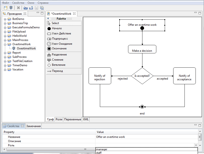 Process-editor User guide ru 29.png