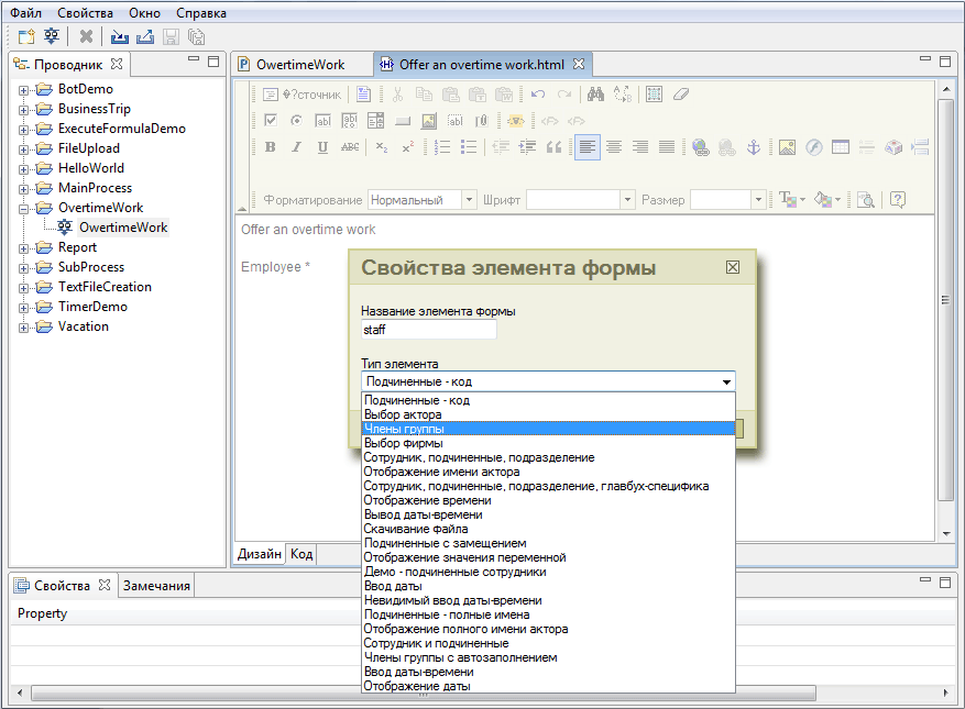 Process-editor User guide ru 41.png