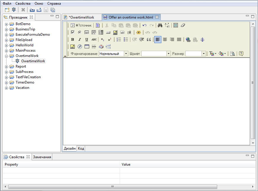 Process-editor User guide ru 39.png