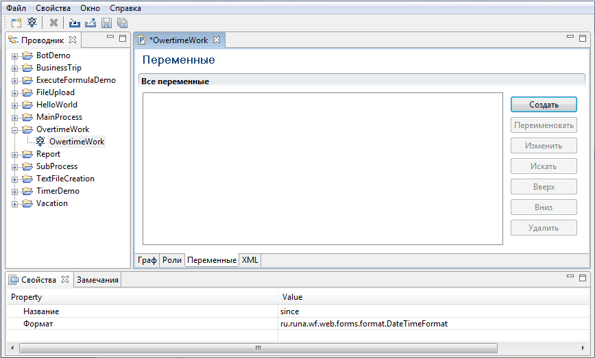 Process-editor User guide ru 31.png